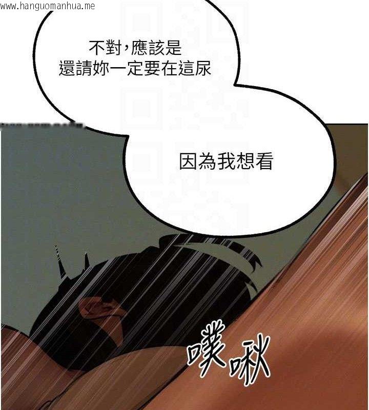 韩国漫画人妻猎人韩漫_人妻猎人-第87话-点开胴体涌泉穴在线免费阅读-韩国漫画-第79张图片