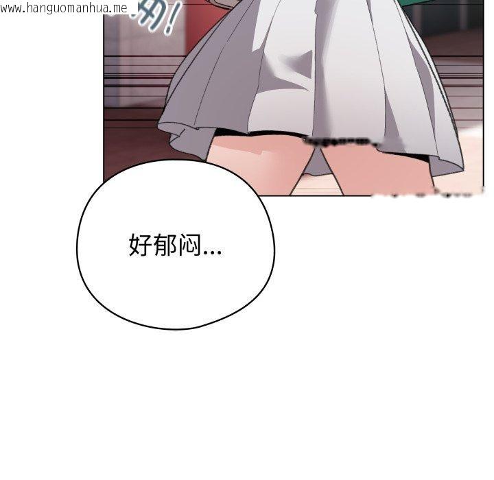 韩国漫画配角的生存任务韩漫_配角的生存任务-第17话在线免费阅读-韩国漫画-第153张图片