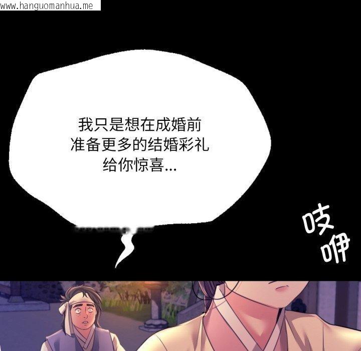 韩国漫画小姐韩漫_小姐-第73话在线免费阅读-韩国漫画-第82张图片