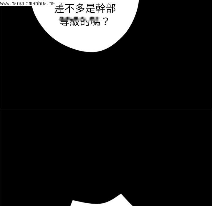 韩国漫画黑道X上班族/我身体里的那个家伙韩漫_黑道X上班族/我身体里的那个家伙-第4话在线免费阅读-韩国漫画-第91张图片