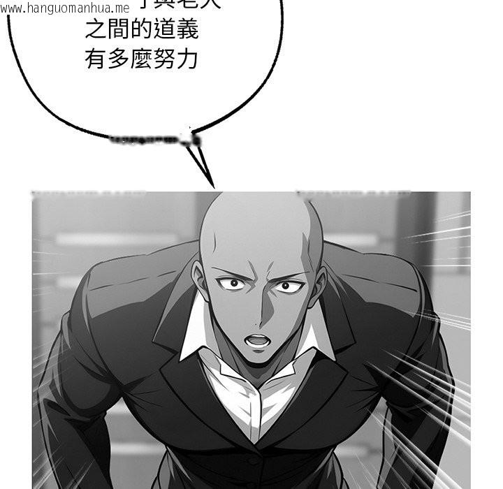 韩国漫画黑道X上班族/我身体里的那个家伙韩漫_黑道X上班族/我身体里的那个家伙-第10话在线免费阅读-韩国漫画-第97张图片