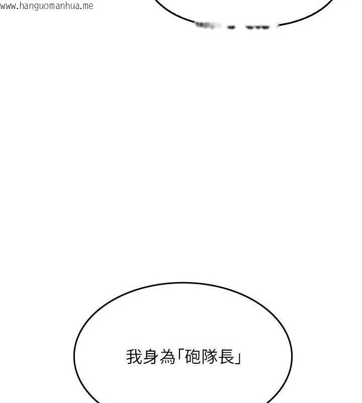 韩国漫画报告女班长:一根突起韩漫_报告女班长:一根突起-第4话-我来帮你破处在线免费阅读-韩国漫画-第109张图片
