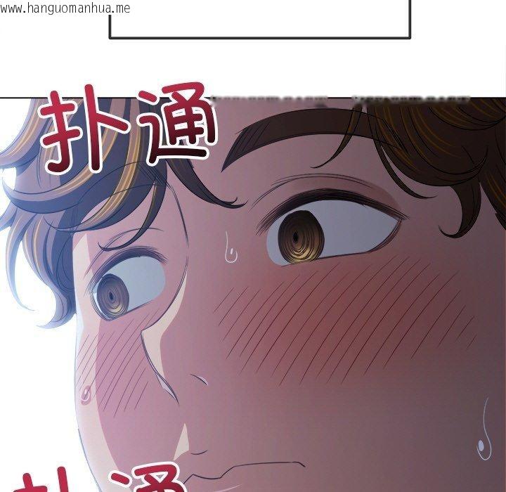 韩国漫画恶女勾勾缠/难缠小恶女韩漫_恶女勾勾缠/难缠小恶女-第255话在线免费阅读-韩国漫画-第104张图片