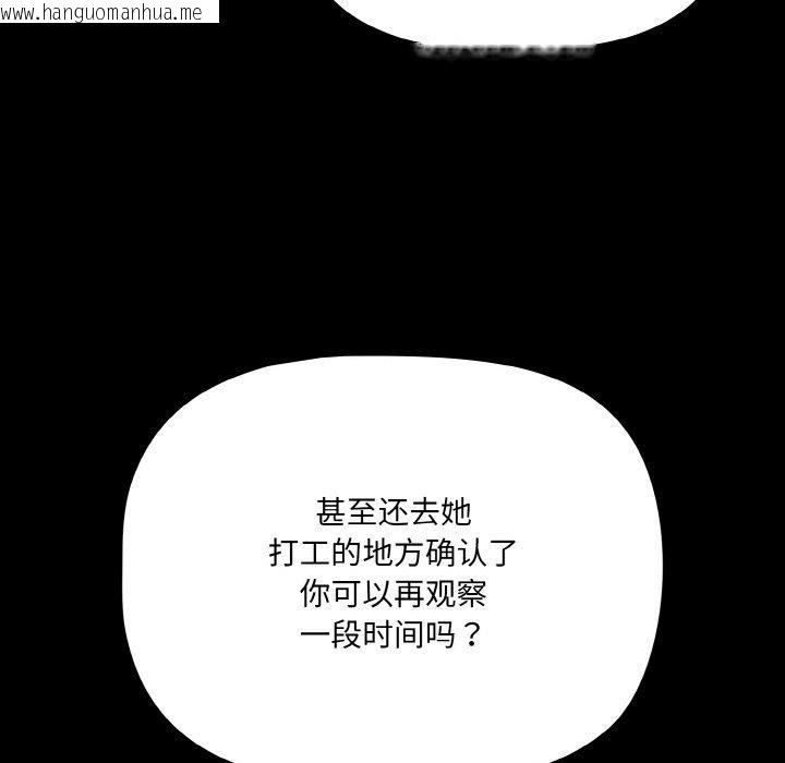 韩国漫画幸福来得太突然韩漫_幸福来得太突然-第28话在线免费阅读-韩国漫画-第69张图片