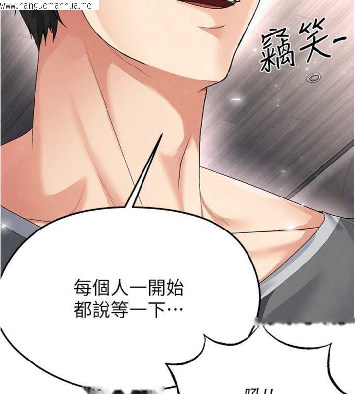 韩国漫画足球型男脱单指南韩漫_足球型男脱单指南-第15话-网球女神的秘密癖好在线免费阅读-韩国漫画-第35张图片