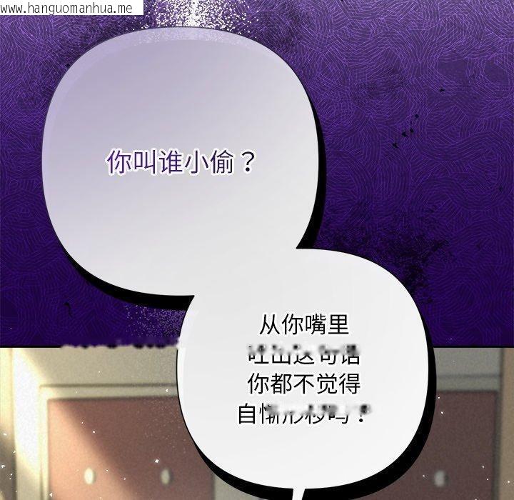 韩国漫画被吞噬的夜韩漫_被吞噬的夜-第40话在线免费阅读-韩国漫画-第200张图片