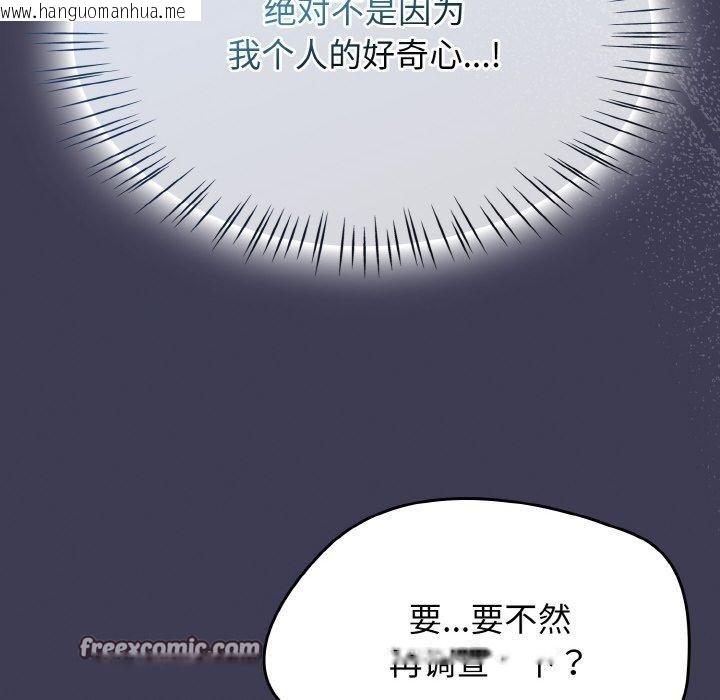 韩国漫画热情拳击馆韩漫_热情拳击馆-第27话在线免费阅读-韩国漫画-第42张图片
