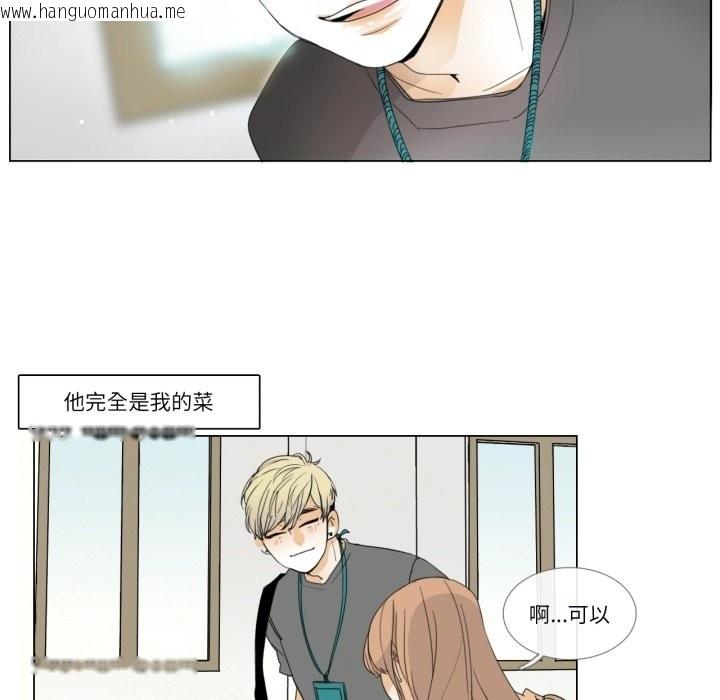 韩国漫画请与我私语韩漫_请与我私语-第3话在线免费阅读-韩国漫画-第14张图片