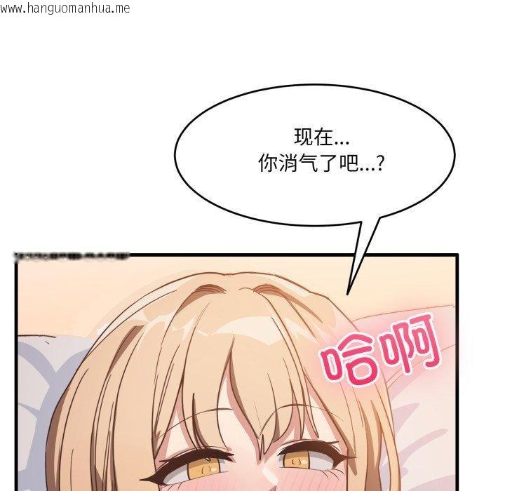 韩国漫画当狗不丢人韩漫_当狗不丢人-第9话在线免费阅读-韩国漫画-第95张图片