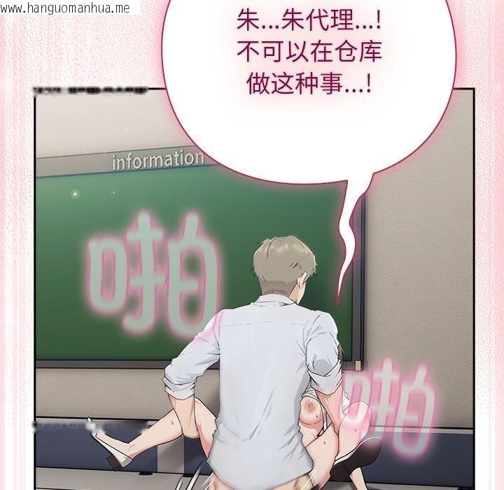 韩国漫画摸鱼生存指南韩漫_摸鱼生存指南-第3话在线免费阅读-韩国漫画-第235张图片