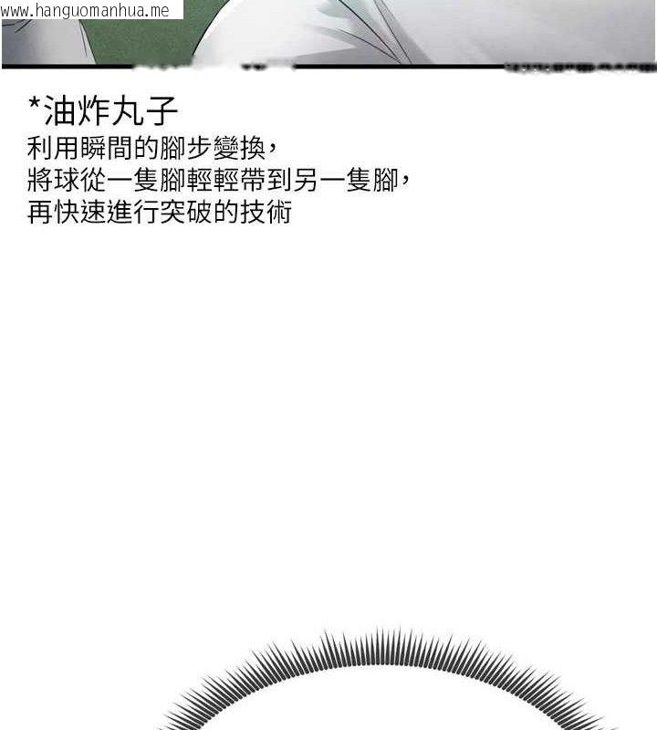 韩国漫画足球型男脱单指南韩漫_足球型男脱单指南-第2话-累积点数的唯一方法在线免费阅读-韩国漫画-第133张图片
