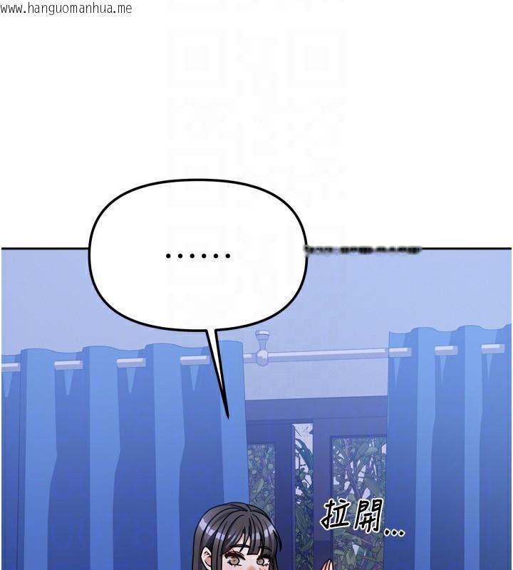 韩国漫画我家的女房客韩漫_我家的女房客-第17话-婊姐妹在线免费阅读-韩国漫画-第110张图片