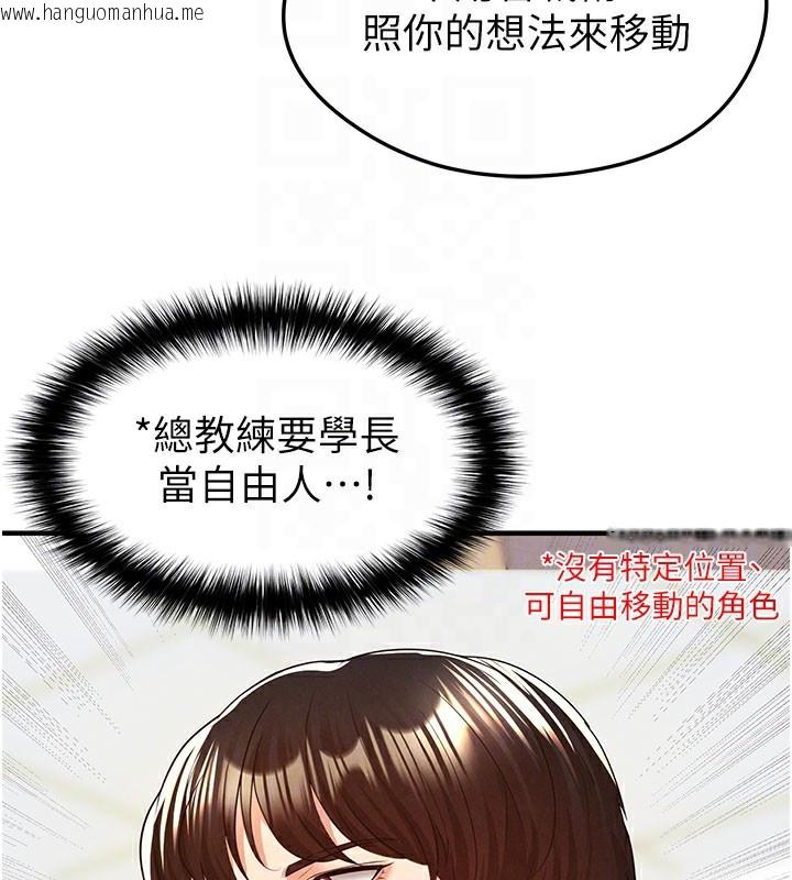韩国漫画足球型男脱单指南韩漫_足球型男脱单指南-第18话-足球女直播主的理想情人在线免费阅读-韩国漫画-第74张图片
