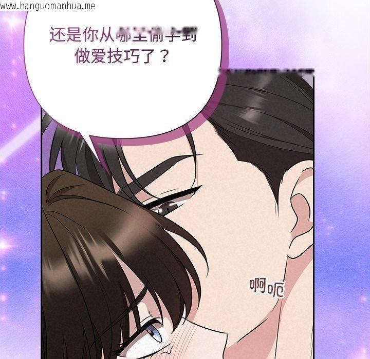 韩国漫画被吞噬的夜韩漫_被吞噬的夜-第38话在线免费阅读-韩国漫画-第125张图片