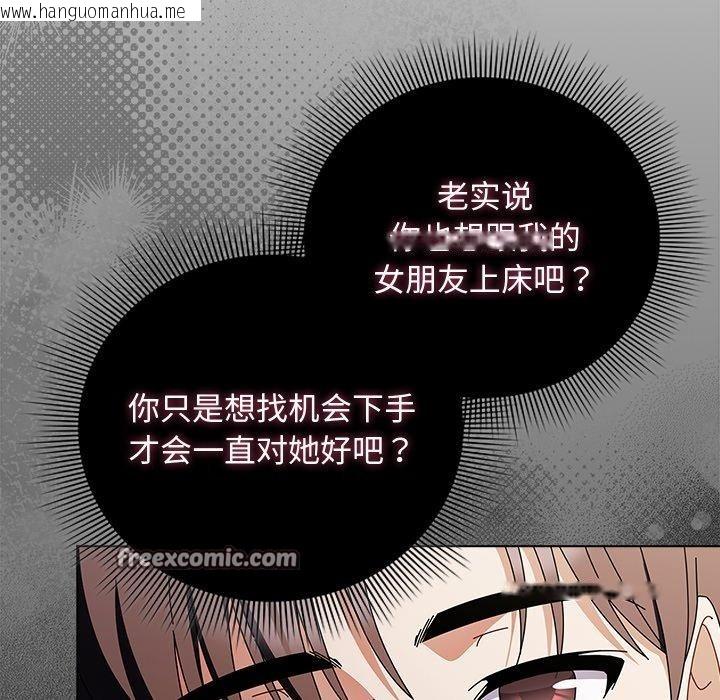 韩国漫画请弄脏我的女朋友韩漫_请弄脏我的女朋友-第7话在线免费阅读-韩国漫画-第28张图片