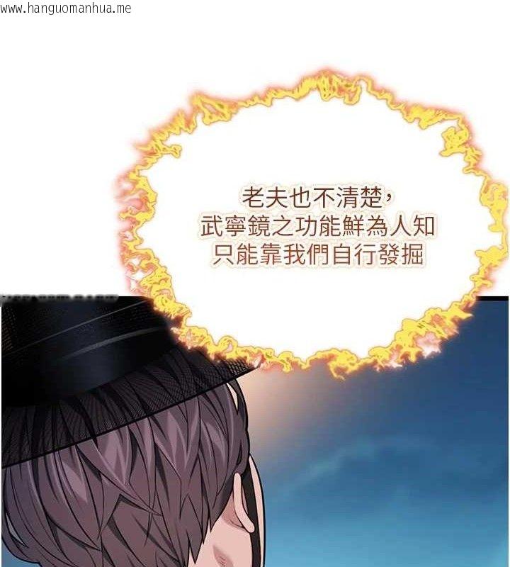 韩国漫画命运:贞洁欲女韩漫_命运:贞洁欲女-第44话-夜贼盛情所求难招架在线免费阅读-韩国漫画-第3张图片