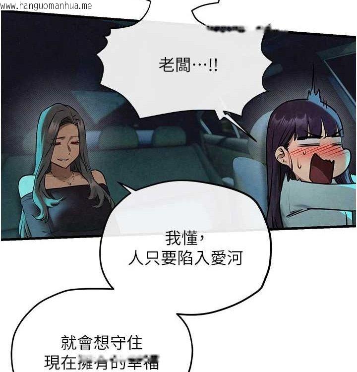韩国漫画欲海交锋韩漫_欲海交锋-第一季-最终话-山雨欲来风满楼在线免费阅读-韩国漫画-第190张图片