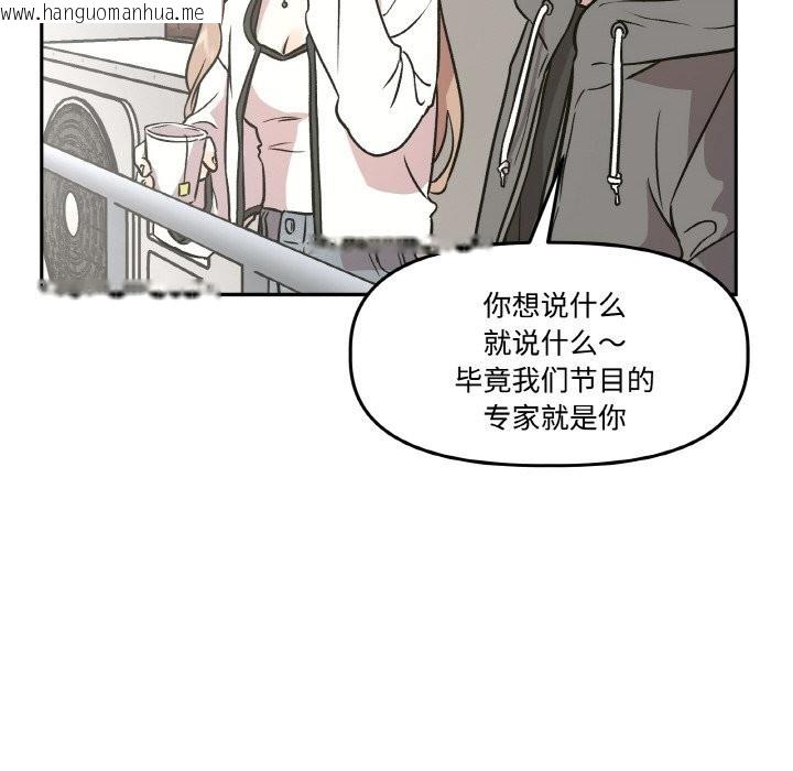 韩国漫画附属品少女的叛逆期韩漫_附属品少女的叛逆期-第4话在线免费阅读-韩国漫画-第44张图片