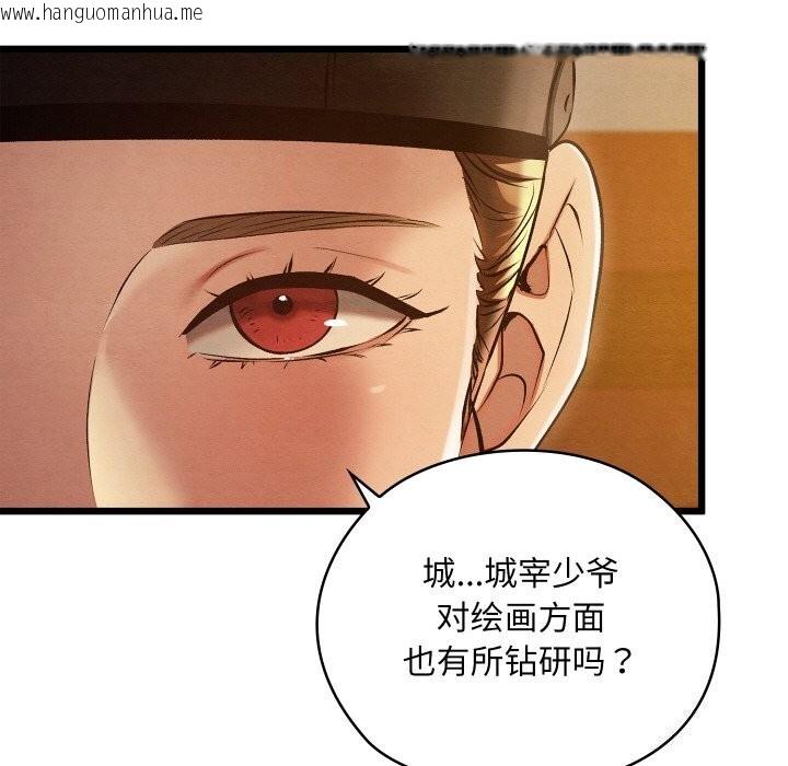 韩国漫画亲密宝鉴韩漫_亲密宝鉴-第23话在线免费阅读-韩国漫画-第34张图片