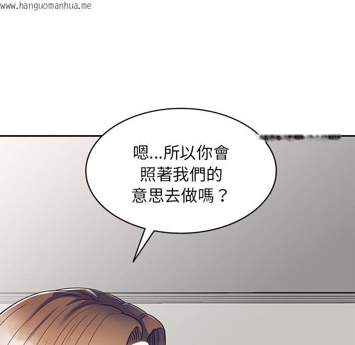 韩国漫画我的老婆是老师韩漫_我的老婆是老师-第26话在线免费阅读-韩国漫画-第46张图片