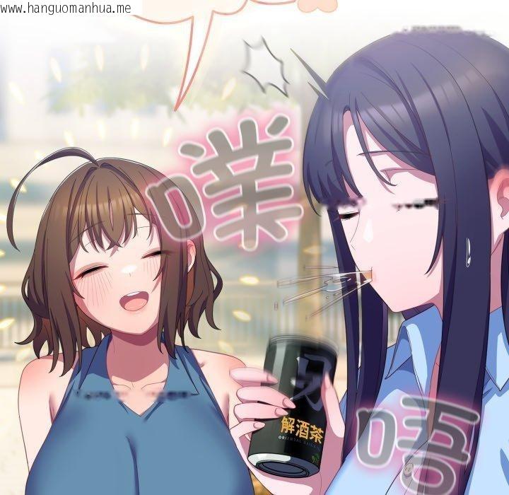 韩国漫画喵来的恋爱韩漫_喵来的恋爱-第19话在线免费阅读-韩国漫画-第54张图片