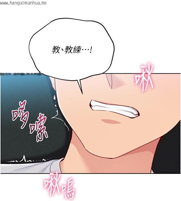 韩国漫画Set-up!排球少女韩漫_Set-up!排球少女-第51话-妳明明也很想要吧?在线免费阅读-韩国漫画-第106张图片