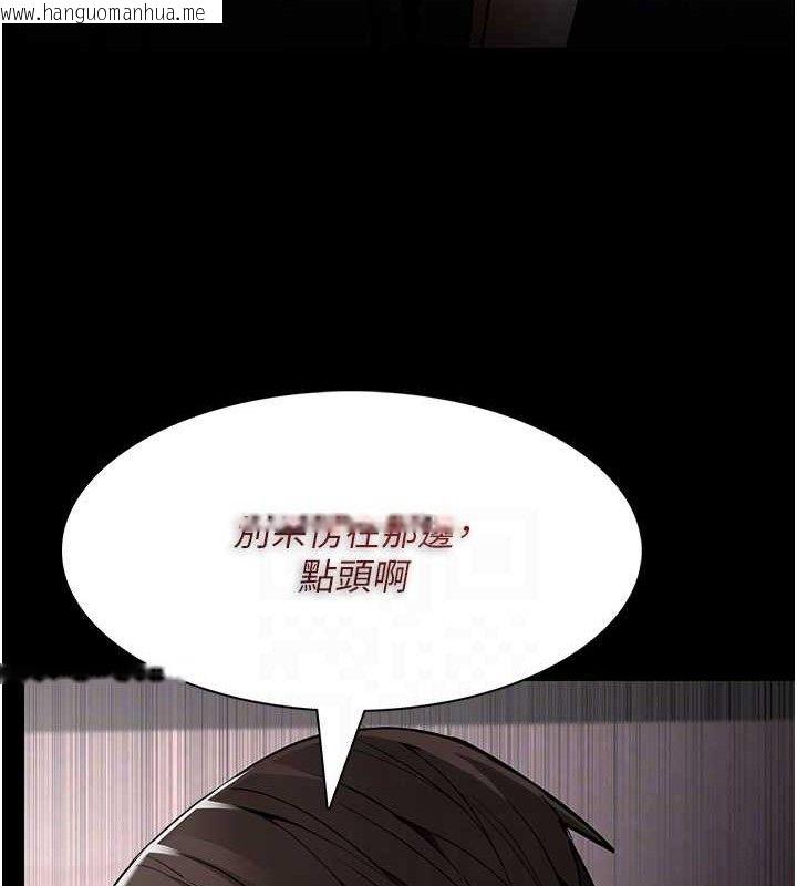 韩国漫画痴汉成瘾韩漫_痴汉成瘾-第130话-直捣黄龙救爱徒在线免费阅读-韩国漫画-第100张图片