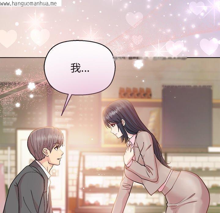 韩国漫画和美女上司玩游戏韩漫_和美女上司玩游戏-第56话在线免费阅读-韩国漫画-第17张图片