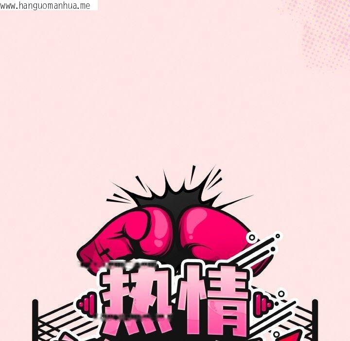 韩国漫画热情拳击馆韩漫_热情拳击馆-第25话在线免费阅读-韩国漫画-第51张图片