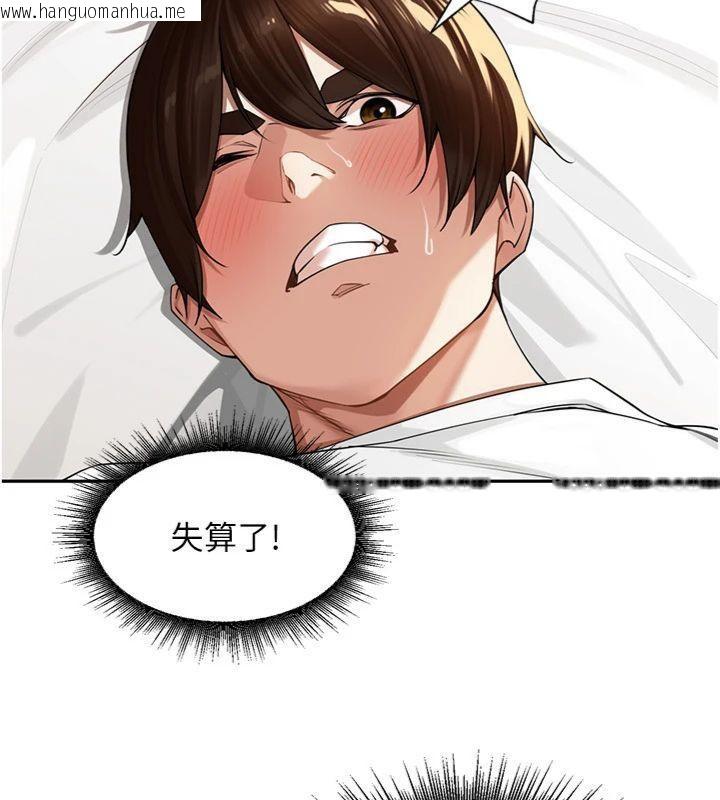 韩国漫画里长孙子开麦啦韩漫_里长孙子开麦啦-第8话-口技够好才能被操在线免费阅读-韩国漫画-第83张图片