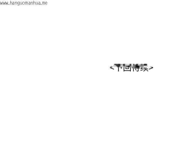 韩国漫画再爱我一次韩漫_再爱我一次-第23话在线免费阅读-韩国漫画-第223张图片