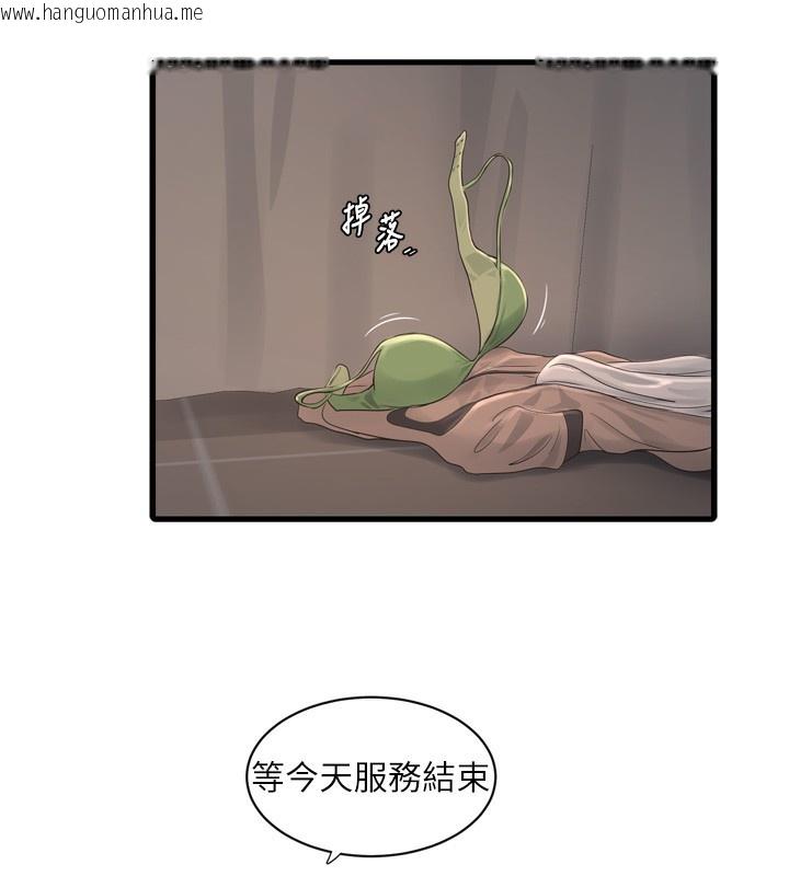 韩国漫画水电工日志韩漫_水电工日志-第89话-令人满意的「五星服务」在线免费阅读-韩国漫画-第38张图片