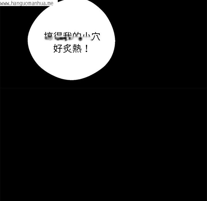 韩国漫画黑道X上班族/我身体里的那个家伙韩漫_黑道X上班族/我身体里的那个家伙-第9话在线免费阅读-韩国漫画-第133张图片