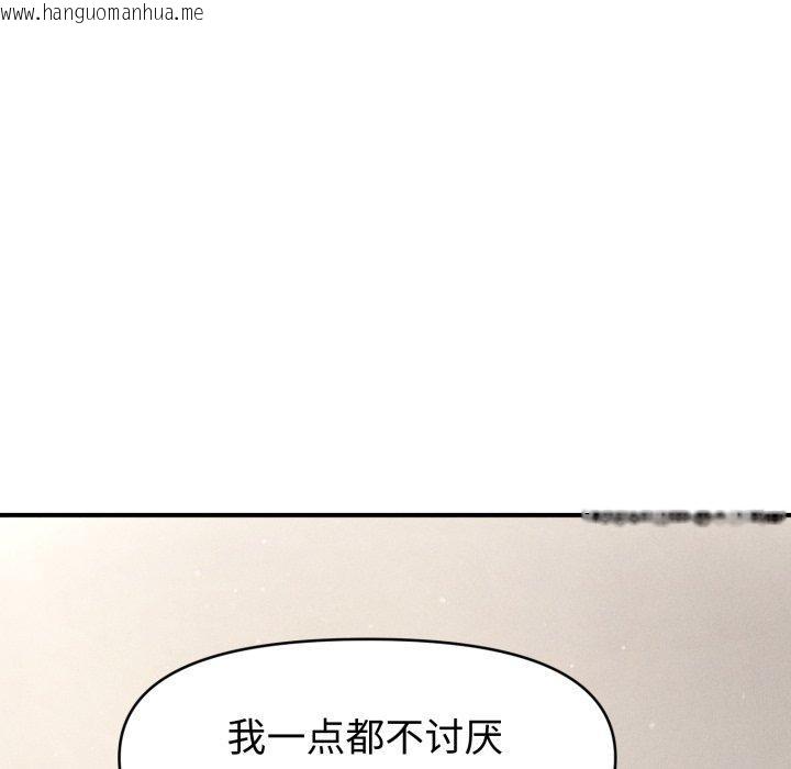 韩国漫画会长家的小儿子韩漫_会长家的小儿子-第16话在线免费阅读-韩国漫画-第139张图片