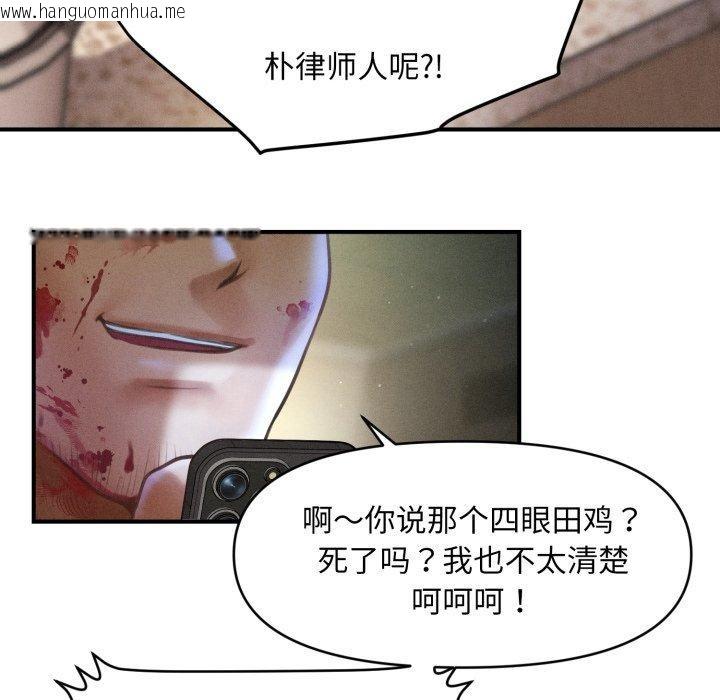 韩国漫画会长家的小儿子韩漫_会长家的小儿子-第20话在线免费阅读-韩国漫画-第8张图片