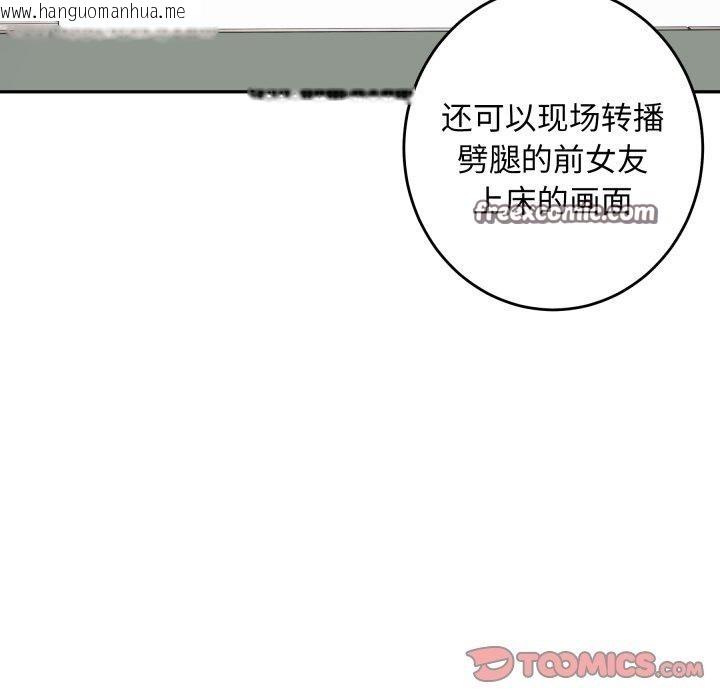 韩国漫画极乐之神韩漫_极乐之神-第47话在线免费阅读-韩国漫画-第28张图片