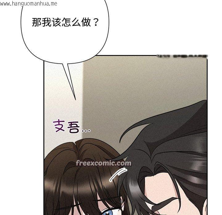 韩国漫画被吞噬的夜韩漫_被吞噬的夜-第37话在线免费阅读-韩国漫画-第70张图片