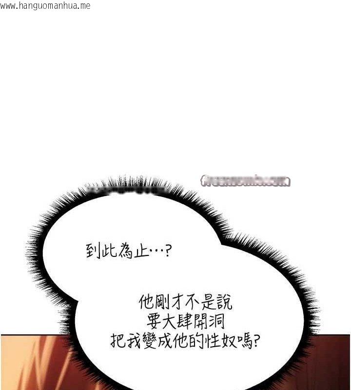 韩国漫画人妻猎人韩漫_人妻猎人-第87话-点开胴体涌泉穴在线免费阅读-韩国漫画-第154张图片