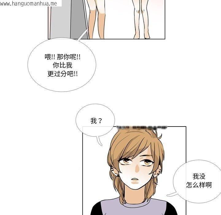 韩国漫画请与我私语韩漫_请与我私语-第5话在线免费阅读-韩国漫画-第35张图片