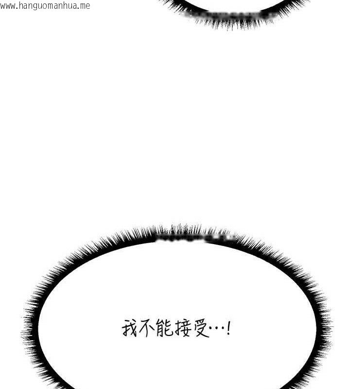 韩国漫画人妻猎人韩漫_人妻猎人-第87话-点开胴体涌泉穴在线免费阅读-韩国漫画-第156张图片