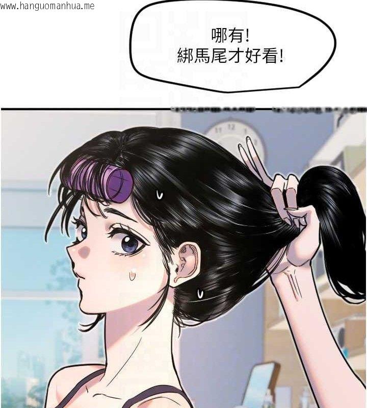 韩国漫画守护天使韩漫_守护天使-第35话-现在是要跟我告白吗?!在线免费阅读-韩国漫画-第46张图片