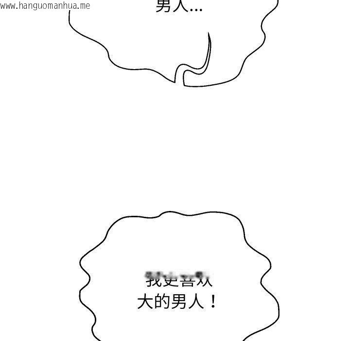 韩国漫画重生之长枪无敌韩漫_重生之长枪无敌-第58话在线免费阅读-韩国漫画-第13张图片