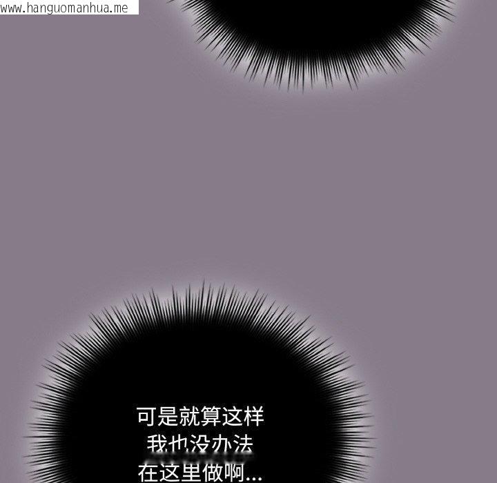 韩国漫画爱上你也好韩漫_爱上你也好-第18话在线免费阅读-韩国漫画-第78张图片