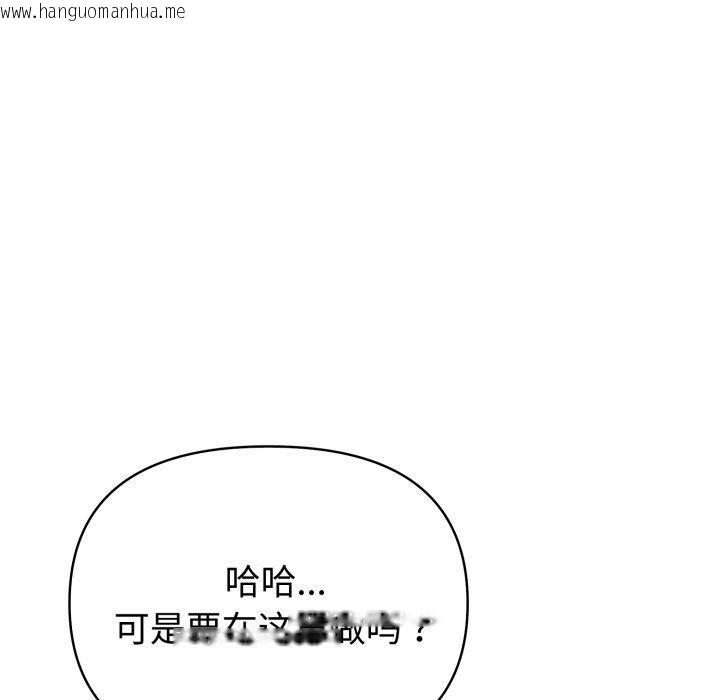韩国漫画夫妇游戏韩漫_夫妇游戏-第32话在线免费阅读-韩国漫画-第6张图片
