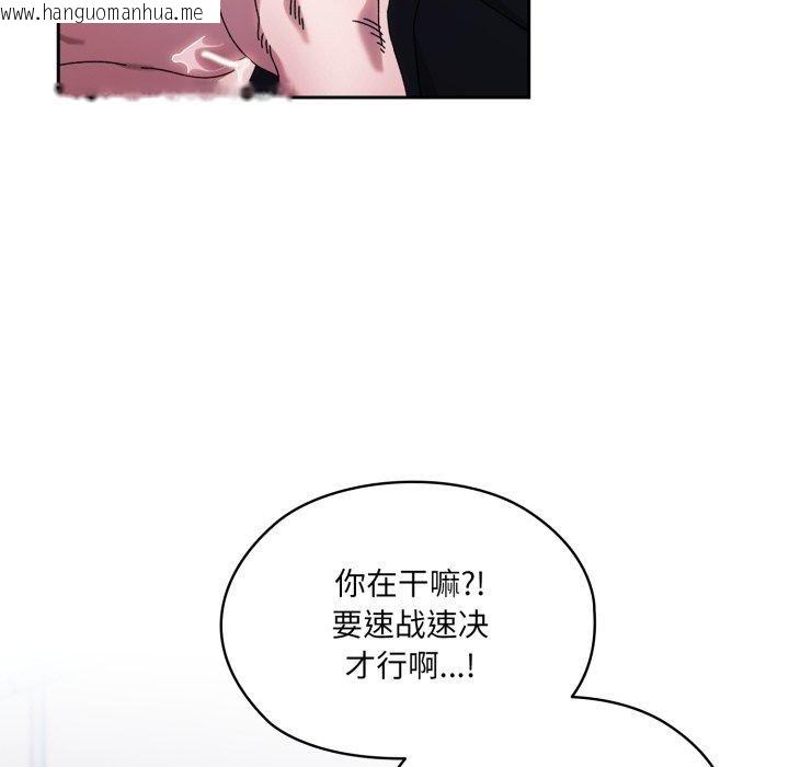韩国漫画请把女儿交给我/老大!-请把女儿交给我!韩漫_请把女儿交给我/老大!-请把女儿交给我!-第76话在线免费阅读-韩国漫画-第78张图片