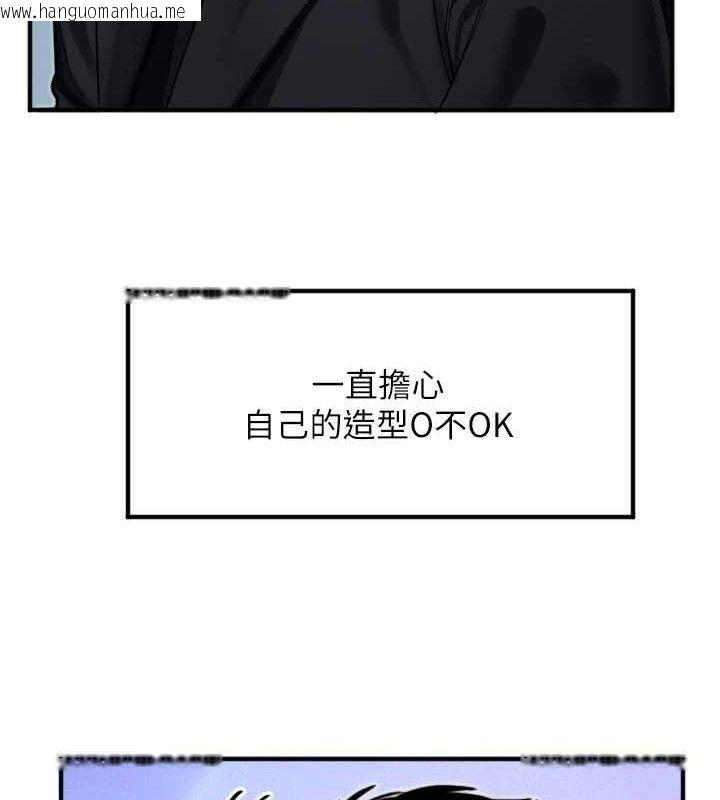 韩国漫画守护天使韩漫_守护天使-第35话-现在是要跟我告白吗?!在线免费阅读-韩国漫画-第70张图片