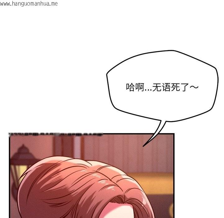 韩国漫画恋人未满韩漫_恋人未满-第51话在线免费阅读-韩国漫画-第32张图片