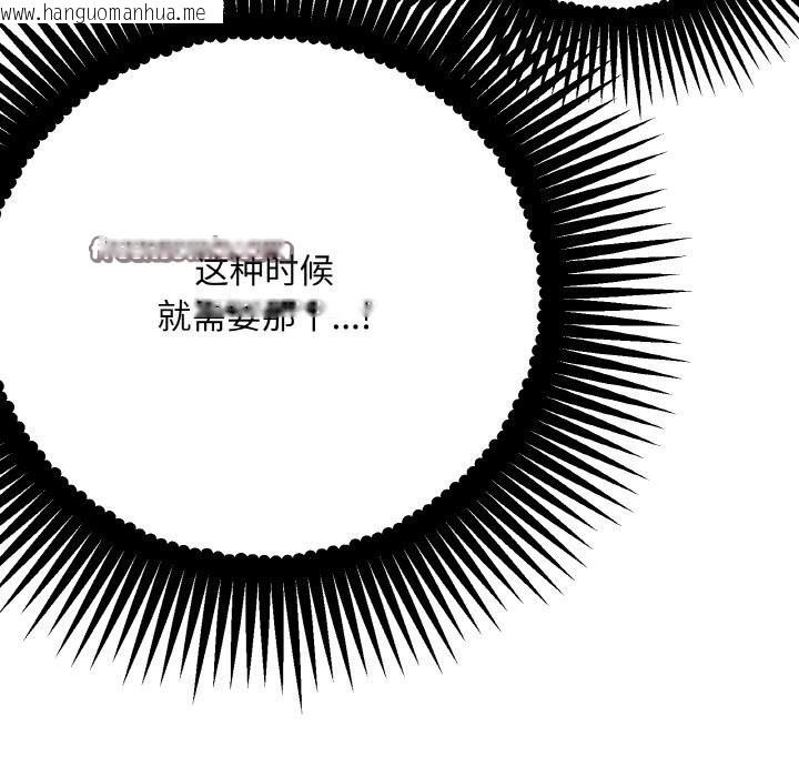 韩国漫画附属品少女的叛逆期韩漫_附属品少女的叛逆期-第4话在线免费阅读-韩国漫画-第168张图片