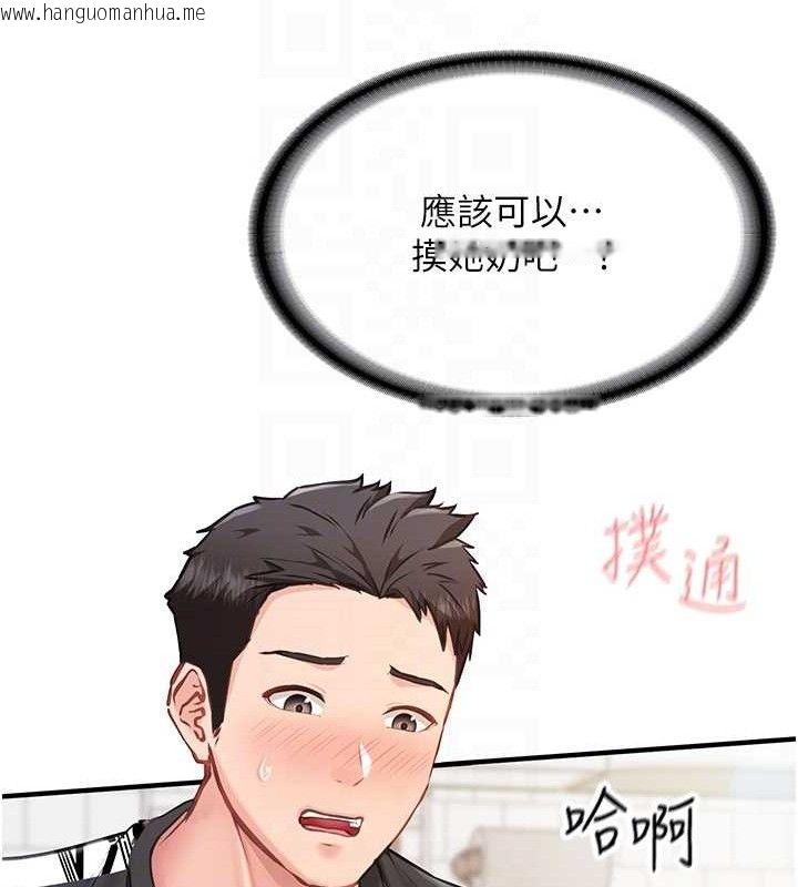 韩国漫画报告女班长:一根突起韩漫_报告女班长:一根突起-第5话-无套内射上官在线免费阅读-韩国漫画-第19张图片