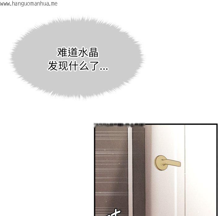 韩国漫画会长家的小儿子韩漫_会长家的小儿子-第16话在线免费阅读-韩国漫画-第78张图片